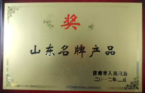 山东名牌产品